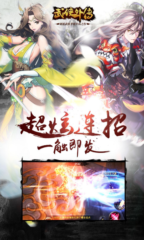 武侠外传隐藏任务