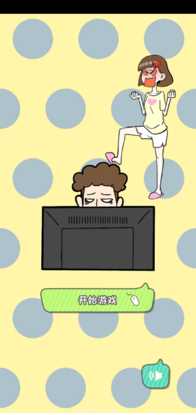 宅男不需要女朋友破解版下载