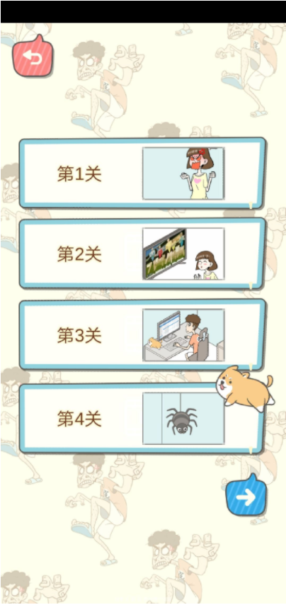 宅男不需要女朋友安卓版下载