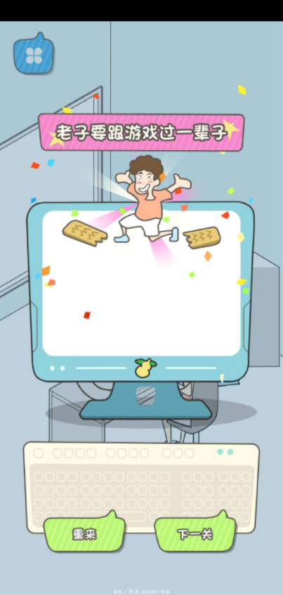 宅男不需要女朋友手机版下载