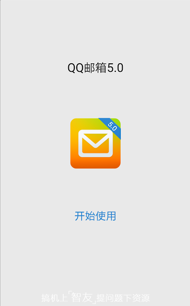 qq邮箱谷歌版下载