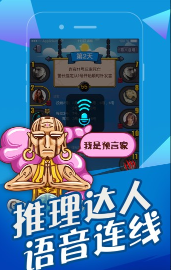 欢乐狼人杀快乐大本营