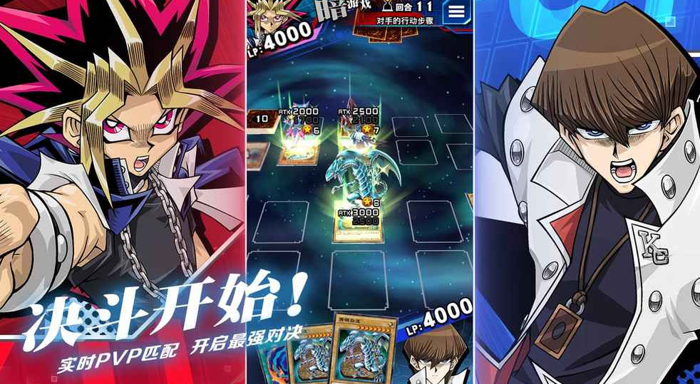 游戏王决斗链接