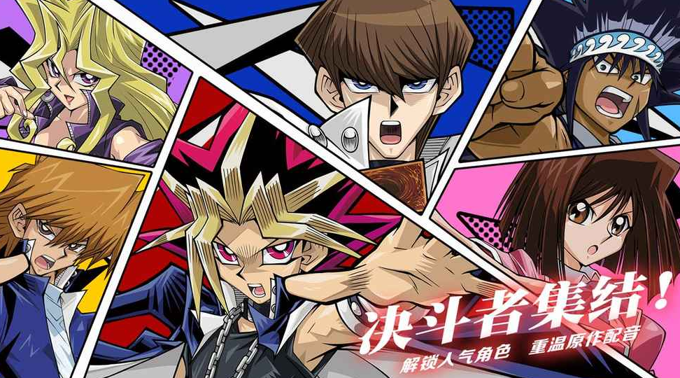 游戏王决斗链接国际服下载