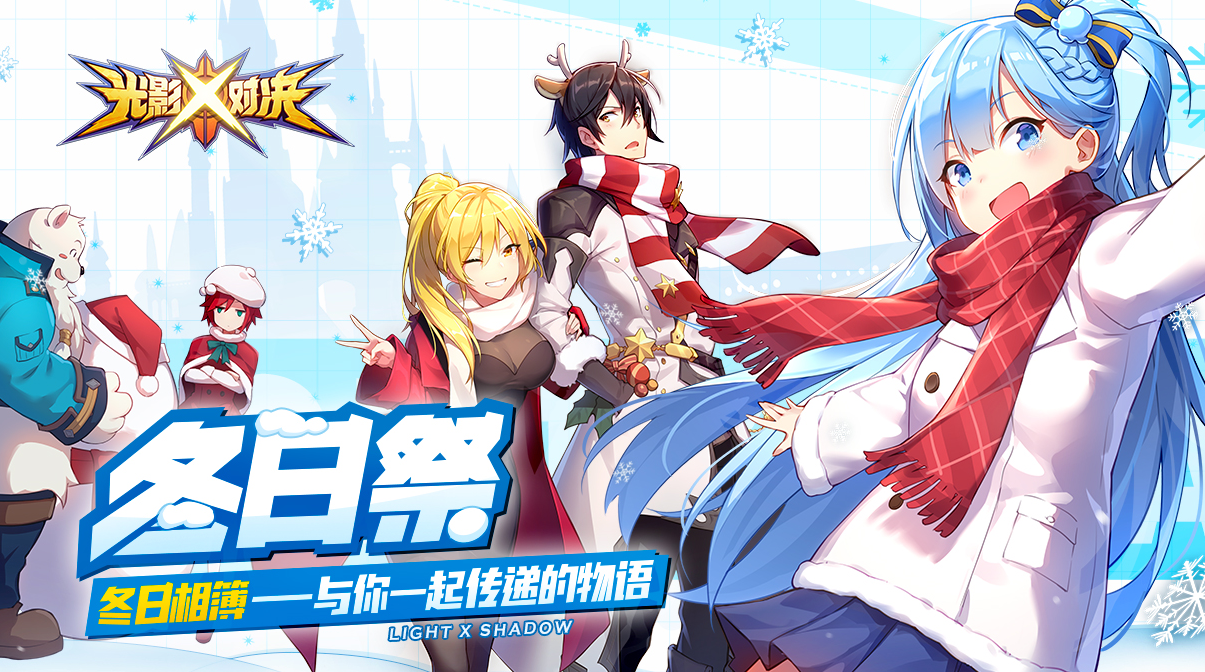 光影对决官方下载