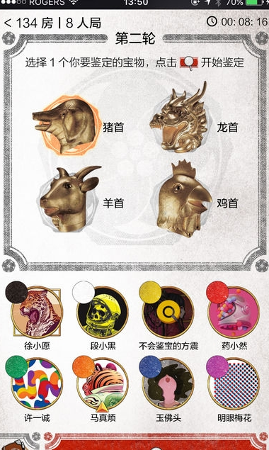 古董局中局安卓app下载