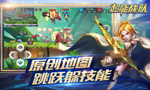 超能战队最新下载