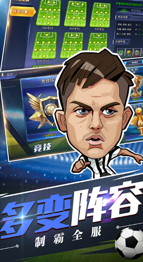 绿茵王朝完整版下载