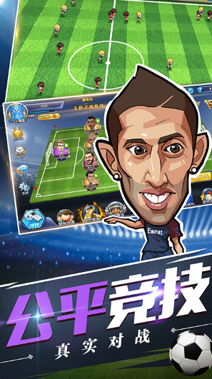 绿茵王朝官方下载