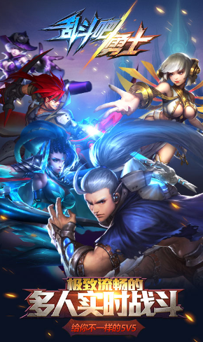乱斗吧勇士下载最新版