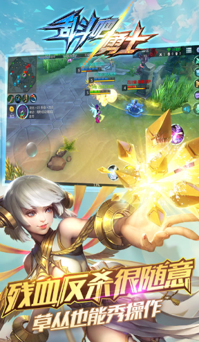 乱斗吧勇士官方下载