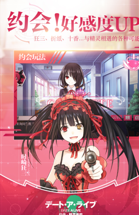 约战精灵再临官方下载