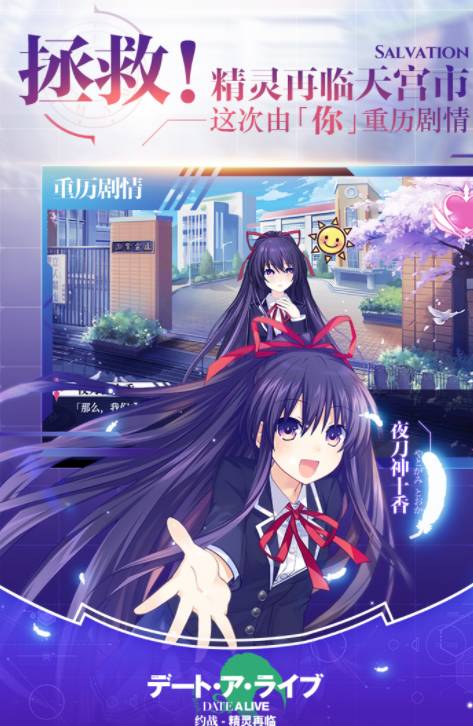 约战精灵再临下载