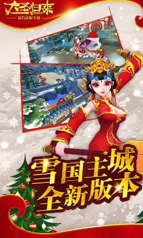 西游记之大圣归来