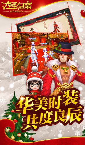 西游记之大圣归来官方下载