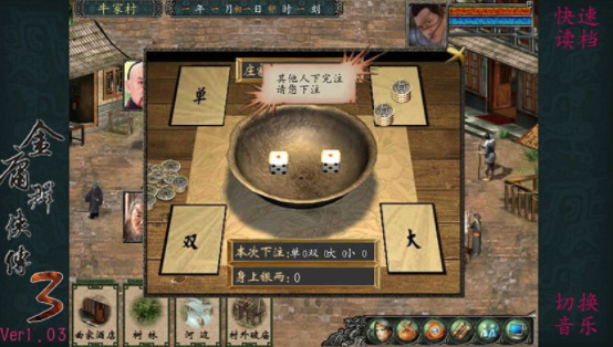 金庸群侠传3下载