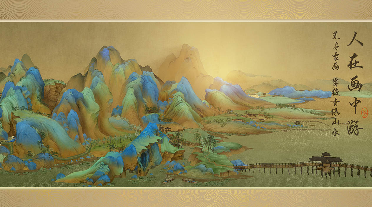 绘真妙笔千山攻略大全