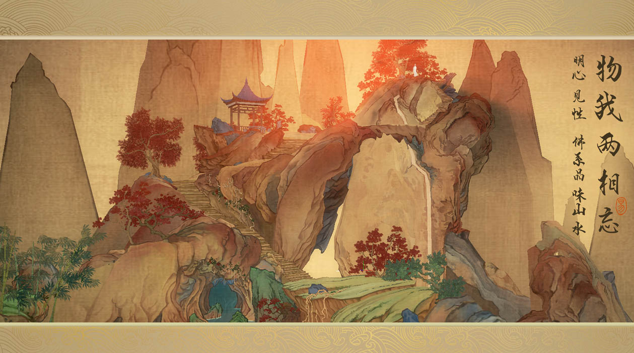 绘真妙笔千山攻略