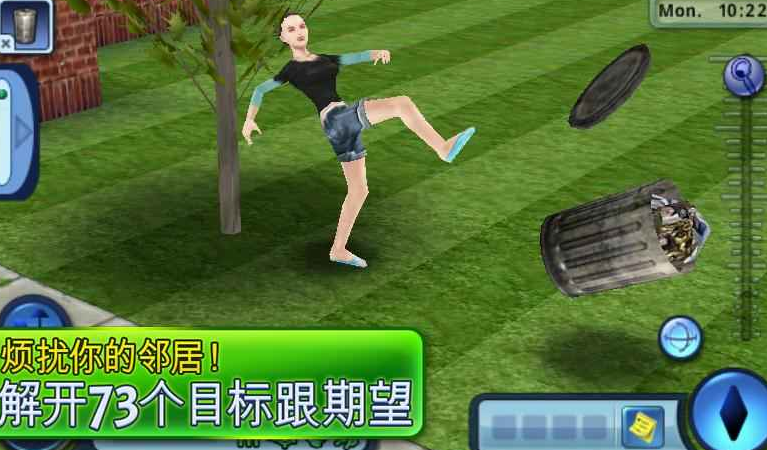 模拟人生3中文版