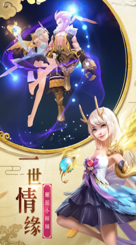 萌龙大作战下载