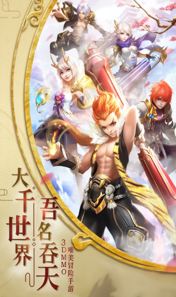 萌龙大作战最新下载