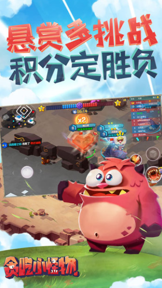 贪吃小怪物最新下载