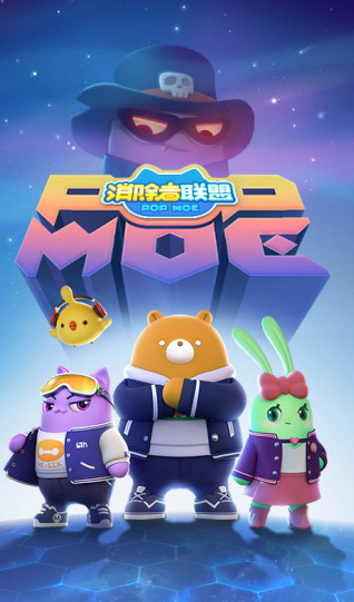 消除者联盟下载