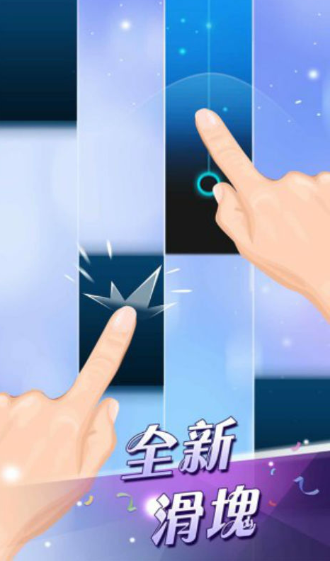 钢琴块2官方下载