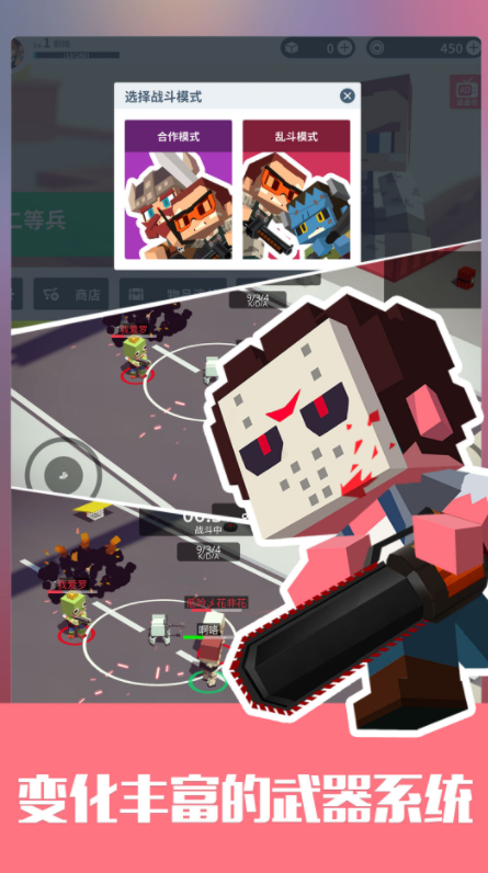 城市大乱斗下载