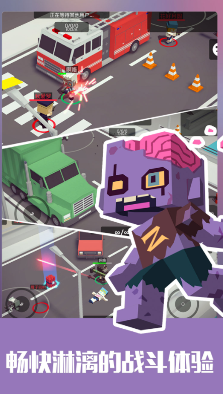 城市大乱斗内购免费下载