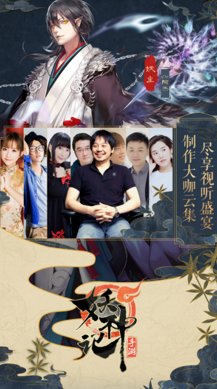 妖神记腾讯下载