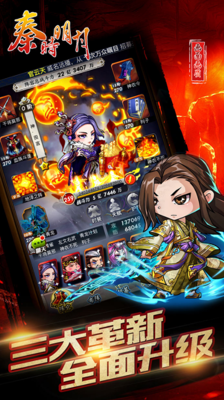 秦时明月官方下载