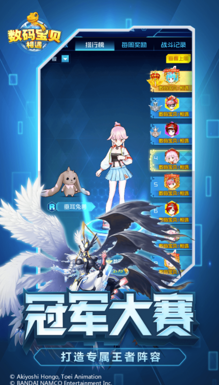 数码宝贝相遇下载