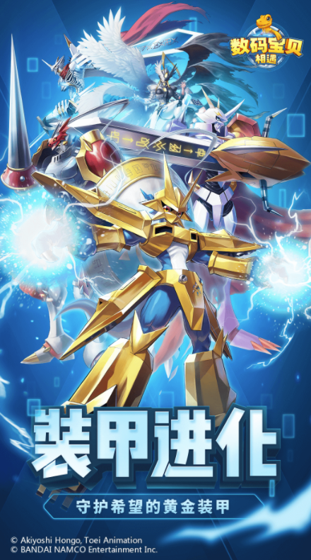 数码宝贝相遇下载