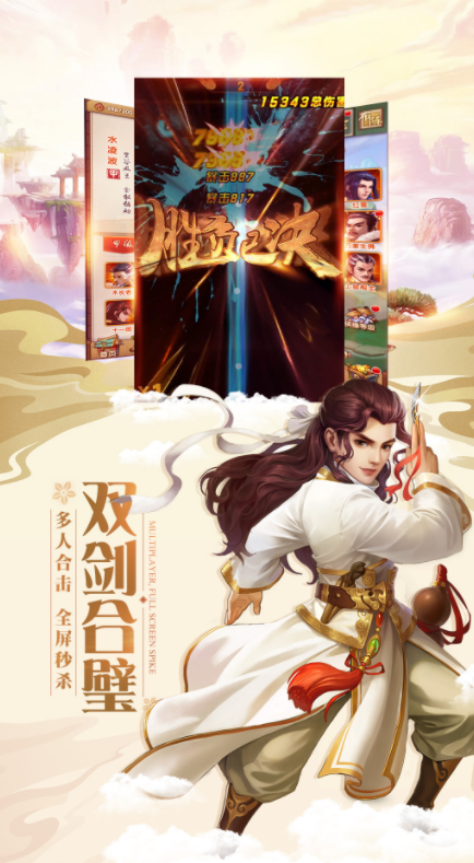 大掌门2官方下载