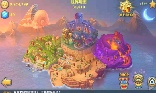 坚守阵地2官方下载