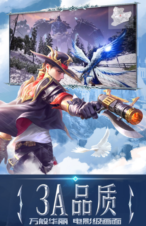 永恒纪元官网下载