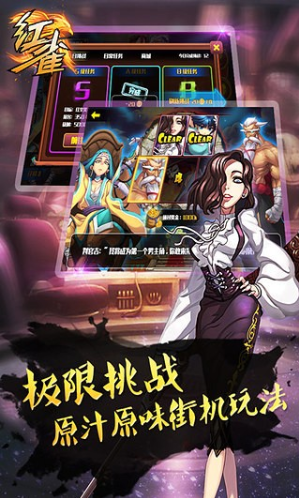 红雀汉化版下载