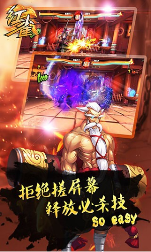 红雀中文版下载