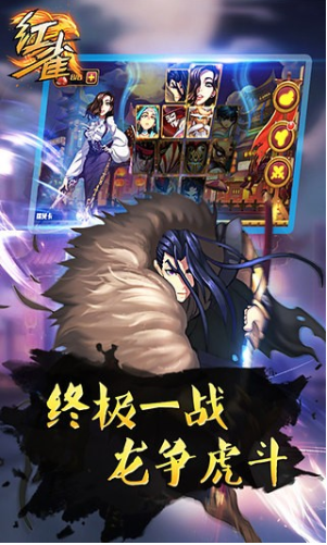 红雀安卓版下载