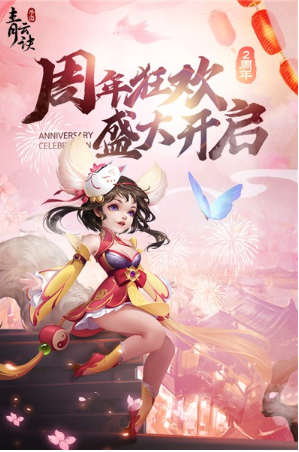 青云诀内购破解版下载