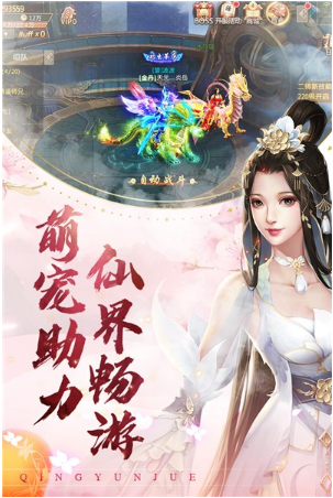 青云诀手机版下载