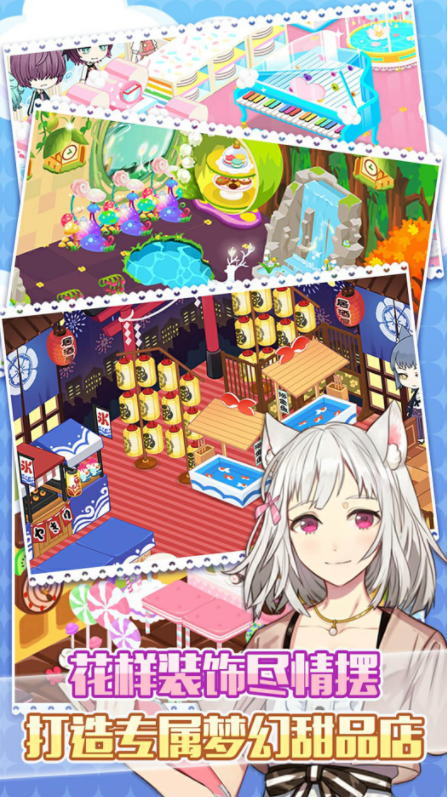 萌猫物语破解版下载