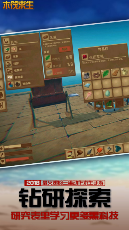 不要碰我游戏下载