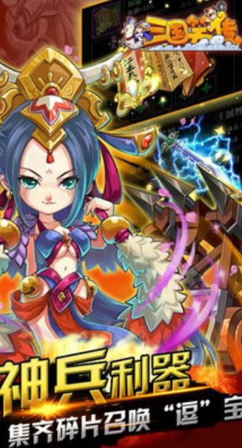 三国笑传台服链接