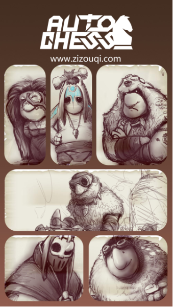 自走棋手游下载