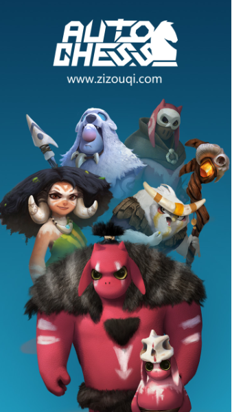 自走棋安卓版下载