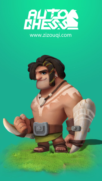 自走棋官方下载