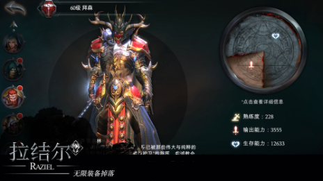 拉结尔官网最新版下载