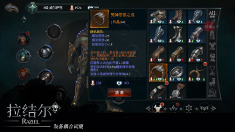 拉结尔手机版下载